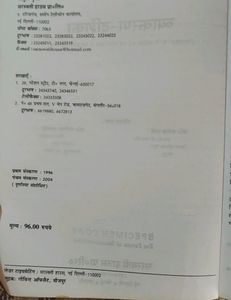 Vyakran Class 9 Ncert