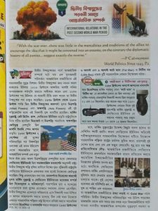 Political Science Bengali Book:Class 12 semester3