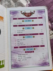Bengali Guide CBSE For CLASS 10