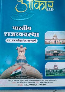 Aakar Ias Prilims Books Set
