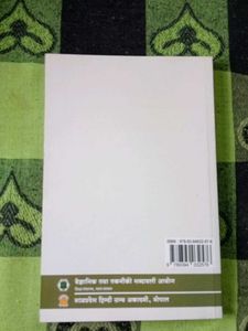 प्राणी शास्त्र Textbook