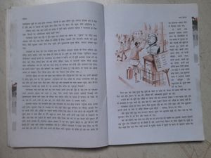 NCERT Hindi Book For Class 10th