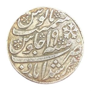 1 Rupee Silver Murshidabad Rare