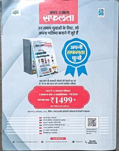 Up Police Constable Book