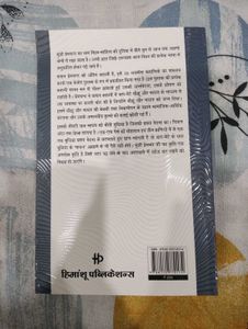 combo of 3 hindi books