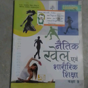 Physics Education Book
