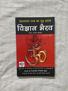 Vigyan Bhairava
