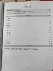 Rpf / Rpsf Mock Test Paper For Govt Exam