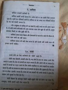 Essays on Postman and Washerman