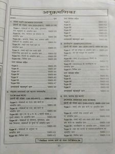 Kiran Publication SSC Mathematics