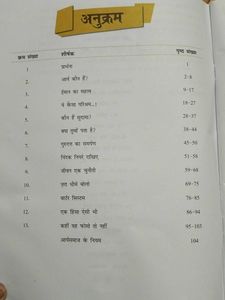 natik shiksha class 7 dav book
