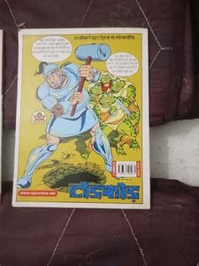 Raj Comics Book