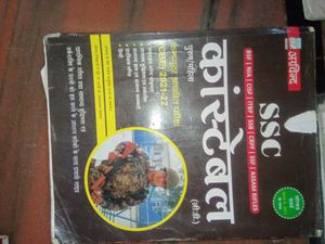 SSC Constable Book
