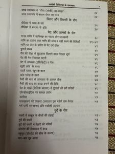 Swadeshi Chikitsa Ke Chamatkar Book