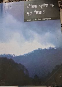 Class 11 And 12 Geography Hindi Ncert