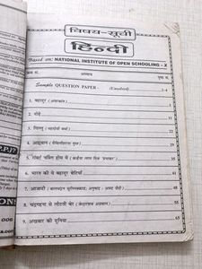 Nios Class 10 Hindi Book