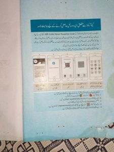 5th Class ncert Urdu Book     ابتدائی اردو