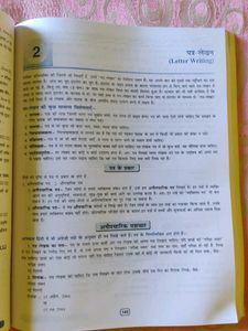 Vyakaran Pravah - Class 10