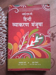 ISC Hindi  Vyakaran