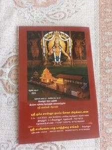 Sri Ayyappan Book