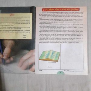 Practical Geography Bengali CBSE Book Class X