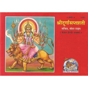 Shree Durga Saptshati