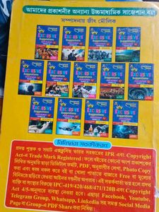 Exclusive Suggestions - English Textbook