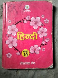 Class 10 Books