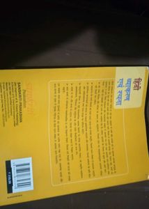 Hindi Grammar Book - Course XA