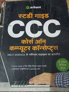 Arihant CCC Study Guide