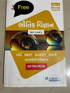 ધોરણ 12 ભૌતિક વિજ્ઞાન