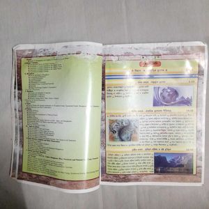 Adhunik Bhugol Modern Geography Book Bengali 11th