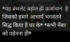 NAVKAR RAKHI NAVGRAHABracelet