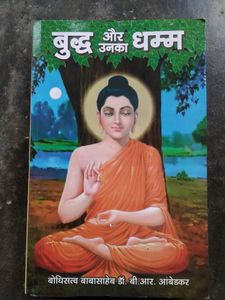 Buddha and his dhamm Book for learning written by B R Ambedkar