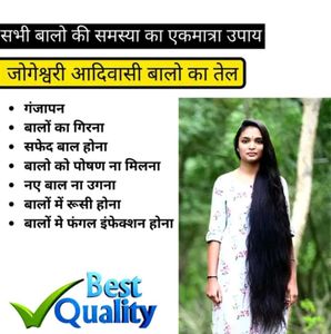 Adivasi Hair Oil, Brand new