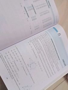 R.D. Sharma Mathematics