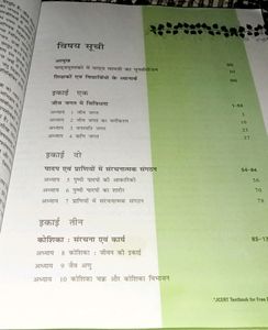 Class 11 Ncert Biology Book (Old Edition)