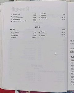 Uttar Pradesh B.Ed. Entrance Exam Guide