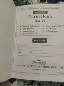 Navjeevan Term Book Class 6