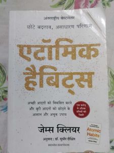 Atomic Habits (Hindi Edition)