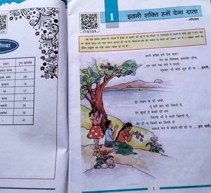 Hindi Textbook - Grade 6