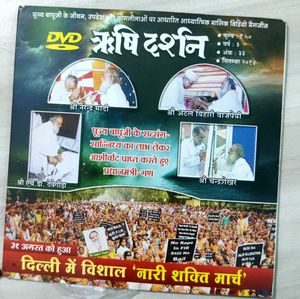 Spiritual Rishi Darshan DVDs