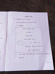 Marathi Exam Paper - N 771
