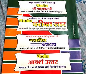 Navbodh Hindi Project File Class 12