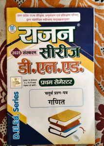 Rajan Series D.El.Ed model paper