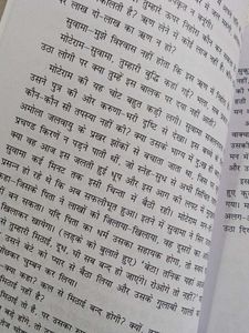 Hindi Literature Collection - Premchand &amp; More 14