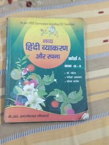 Navya Hindi Vyakaran Textbook