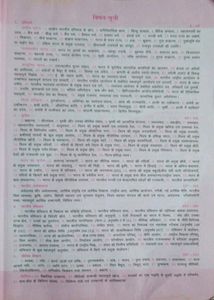 Lucent Genral Knowledge Book(Hindi)