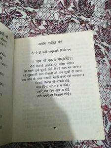 Pushpanjali Book