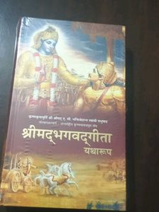 srimad Bhagavad Geeta